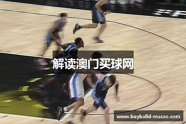 澳门买球最火博球网-现金买球站|AOMEN Maiqiu