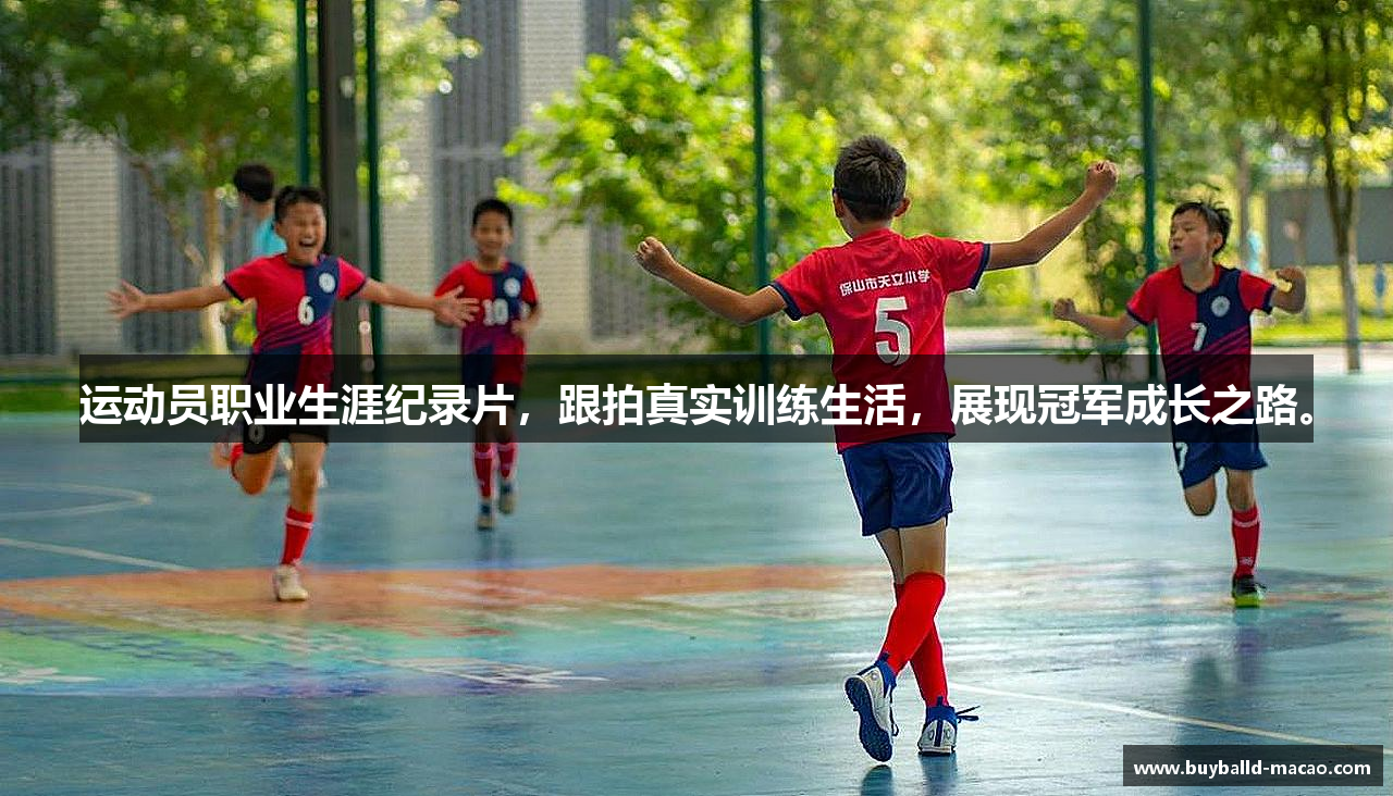 澳门现金买球