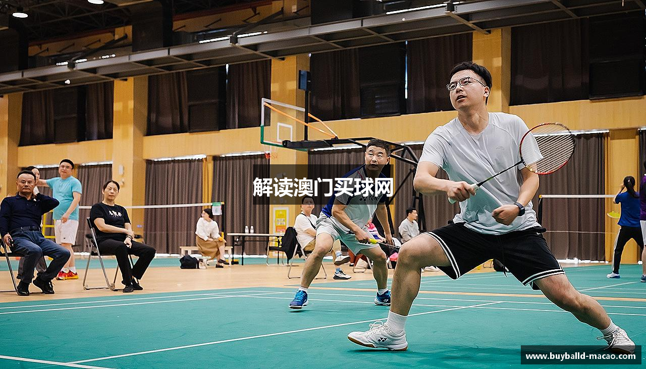 解读澳门买球网
